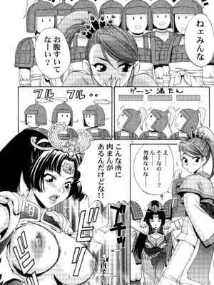 [U.R.C (桃屋しょう猫)] U.R.C Maniax 4_024
