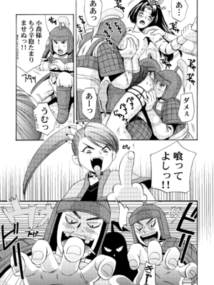 [U.R.C (桃屋しょう猫)] U.R.C Maniax 4_027