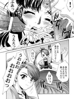 [U.R.C (桃屋しょう猫)] U.R.C Maniax 4_030
