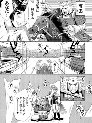 [U.R.C (桃屋しょう猫)] U.R.C Maniax 4_031