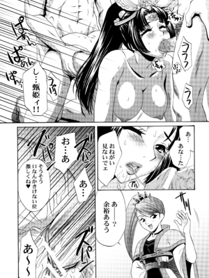 [U.R.C (桃屋しょう猫)] U.R.C Maniax 4_032