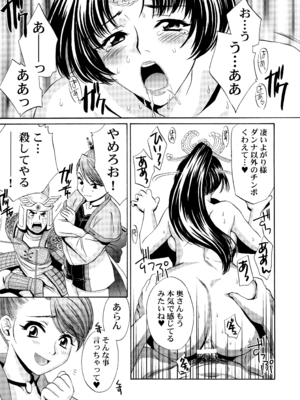 [U.R.C (桃屋しょう猫)] U.R.C Maniax 4_033