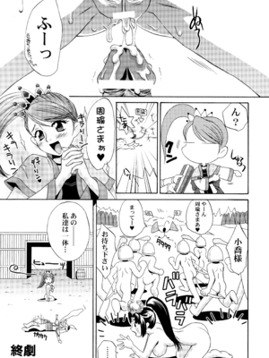 [U.R.C (桃屋しょう猫)] U.R.C Maniax 4_037