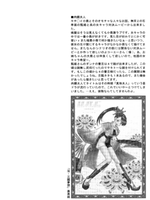 [U.R.C (桃屋しょう猫)] U.R.C Maniax 4_038