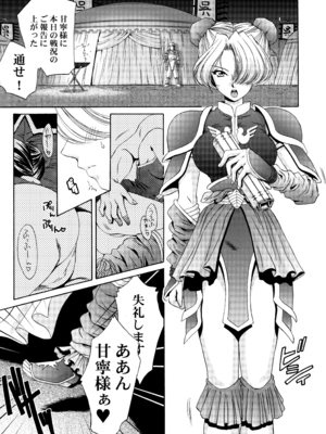 [U.R.C (桃屋しょう猫)] U.R.C Maniax 4_039