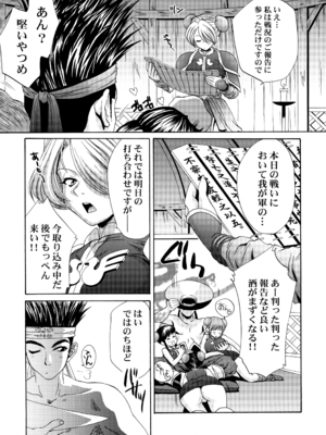 [U.R.C (桃屋しょう猫)] U.R.C Maniax 4_041