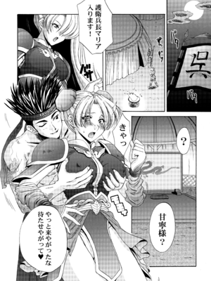 [U.R.C (桃屋しょう猫)] U.R.C Maniax 4_042
