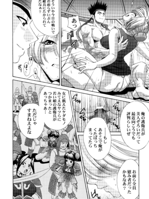 [U.R.C (桃屋しょう猫)] U.R.C Maniax 4_048