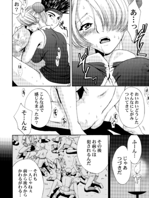 [U.R.C (桃屋しょう猫)] U.R.C Maniax 4_052