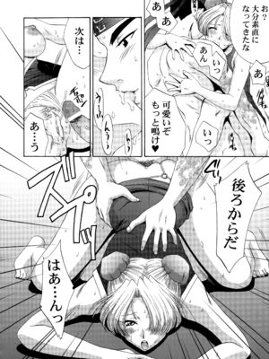 [U.R.C (桃屋しょう猫)] U.R.C Maniax 4_056