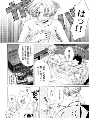 [U.R.C (桃屋しょう猫)] U.R.C Maniax 4_060