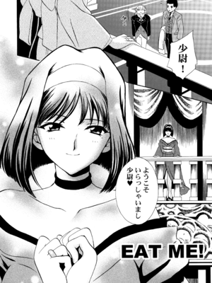 [U.R.C (桃屋しょう猫)] U.R.C Maniax 4_064