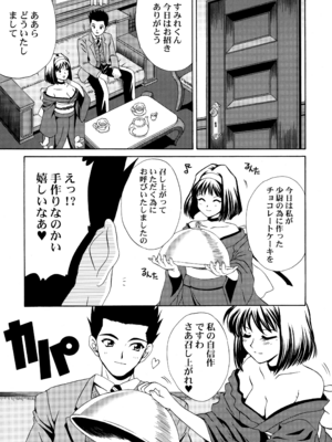 [U.R.C (桃屋しょう猫)] U.R.C Maniax 4_065