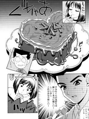 [U.R.C (桃屋しょう猫)] U.R.C Maniax 4_066