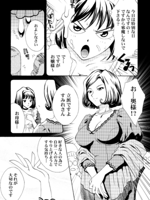 [U.R.C (桃屋しょう猫)] U.R.C Maniax 4_069