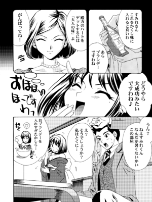 [U.R.C (桃屋しょう猫)] U.R.C Maniax 4_070