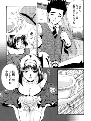 [U.R.C (桃屋しょう猫)] U.R.C Maniax 4_071