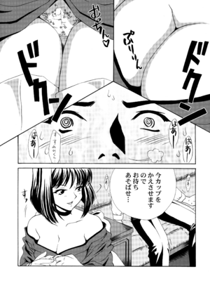[U.R.C (桃屋しょう猫)] U.R.C Maniax 4_072