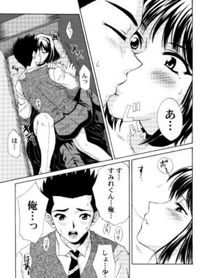 [U.R.C (桃屋しょう猫)] U.R.C Maniax 4_075