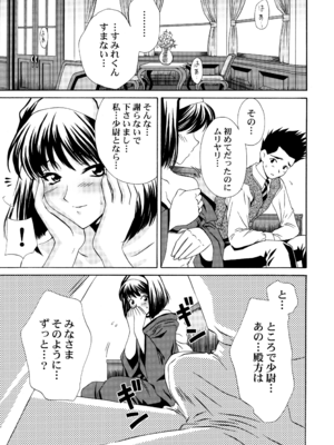 [U.R.C (桃屋しょう猫)] U.R.C Maniax 4_083