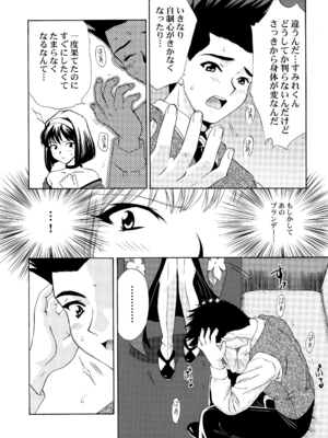 [U.R.C (桃屋しょう猫)] U.R.C Maniax 4_084