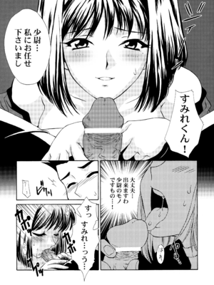 [U.R.C (桃屋しょう猫)] U.R.C Maniax 4_085