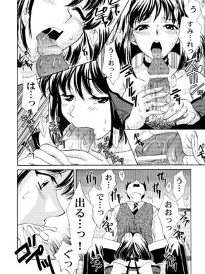 [U.R.C (桃屋しょう猫)] U.R.C Maniax 4_086