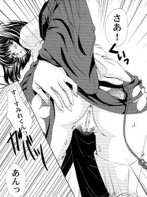 [U.R.C (桃屋しょう猫)] U.R.C Maniax 4_089