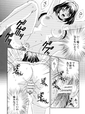 [U.R.C (桃屋しょう猫)] U.R.C Maniax 4_090