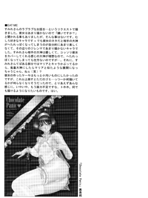 [U.R.C (桃屋しょう猫)] U.R.C Maniax 4_095