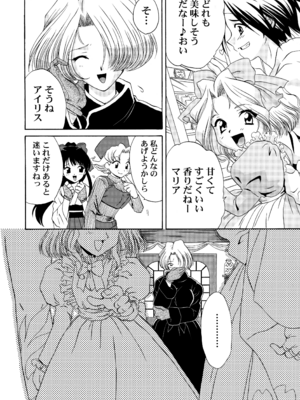 [U.R.C (桃屋しょう猫)] U.R.C Maniax 4_098