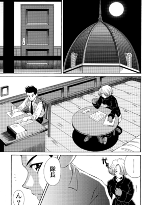 [U.R.C (桃屋しょう猫)] U.R.C Maniax 4_099