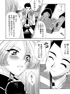 [U.R.C (桃屋しょう猫)] U.R.C Maniax 4_100