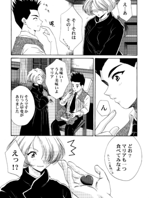 [U.R.C (桃屋しょう猫)] U.R.C Maniax 4_101
