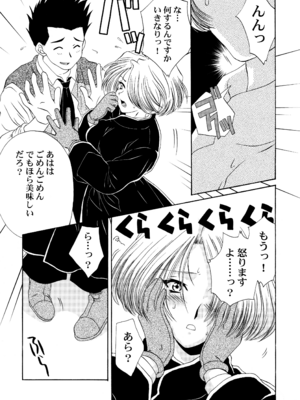 [U.R.C (桃屋しょう猫)] U.R.C Maniax 4_103