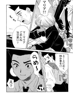 [U.R.C (桃屋しょう猫)] U.R.C Maniax 4_104
