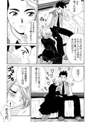 [U.R.C (桃屋しょう猫)] U.R.C Maniax 4_107