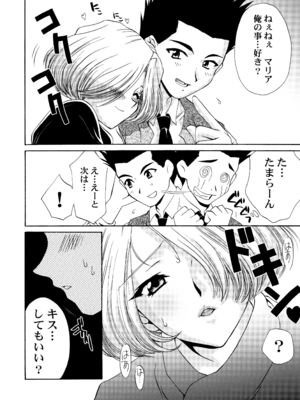 [U.R.C (桃屋しょう猫)] U.R.C Maniax 4_108