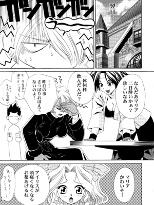 [U.R.C (桃屋しょう猫)] U.R.C Maniax 4_135