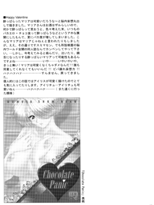 [U.R.C (桃屋しょう猫)] U.R.C Maniax 4_137