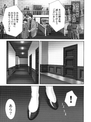 [U.R.C (桃屋しょう猫)] U.R.C Maniax 4_139