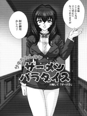 [U.R.C (桃屋しょう猫)] U.R.C Maniax 4_140