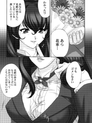 [U.R.C (桃屋しょう猫)] U.R.C Maniax 4_141