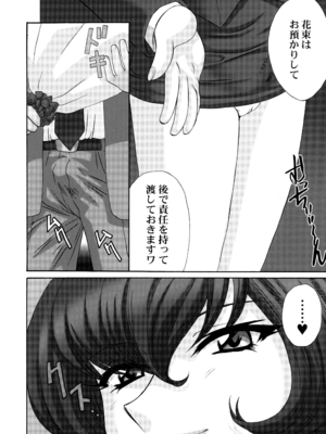 [U.R.C (桃屋しょう猫)] U.R.C Maniax 4_142