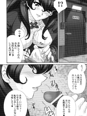 [U.R.C (桃屋しょう猫)] U.R.C Maniax 4_144