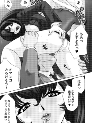 [U.R.C (桃屋しょう猫)] U.R.C Maniax 4_149