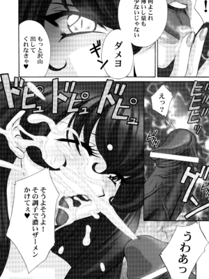 [U.R.C (桃屋しょう猫)] U.R.C Maniax 4_152