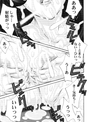 [U.R.C (桃屋しょう猫)] U.R.C Maniax 4_153