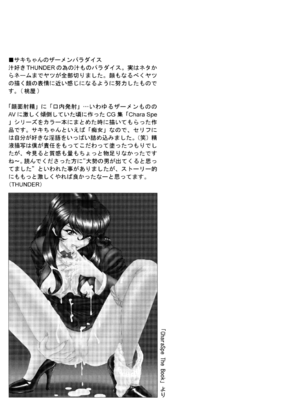[U.R.C (桃屋しょう猫)] U.R.C Maniax 4_155