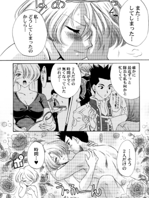 [U.R.C (桃屋しょう猫)] U.R.C Maniax 4_162